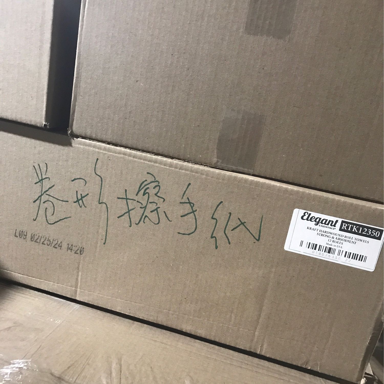 C擦手纸卷形