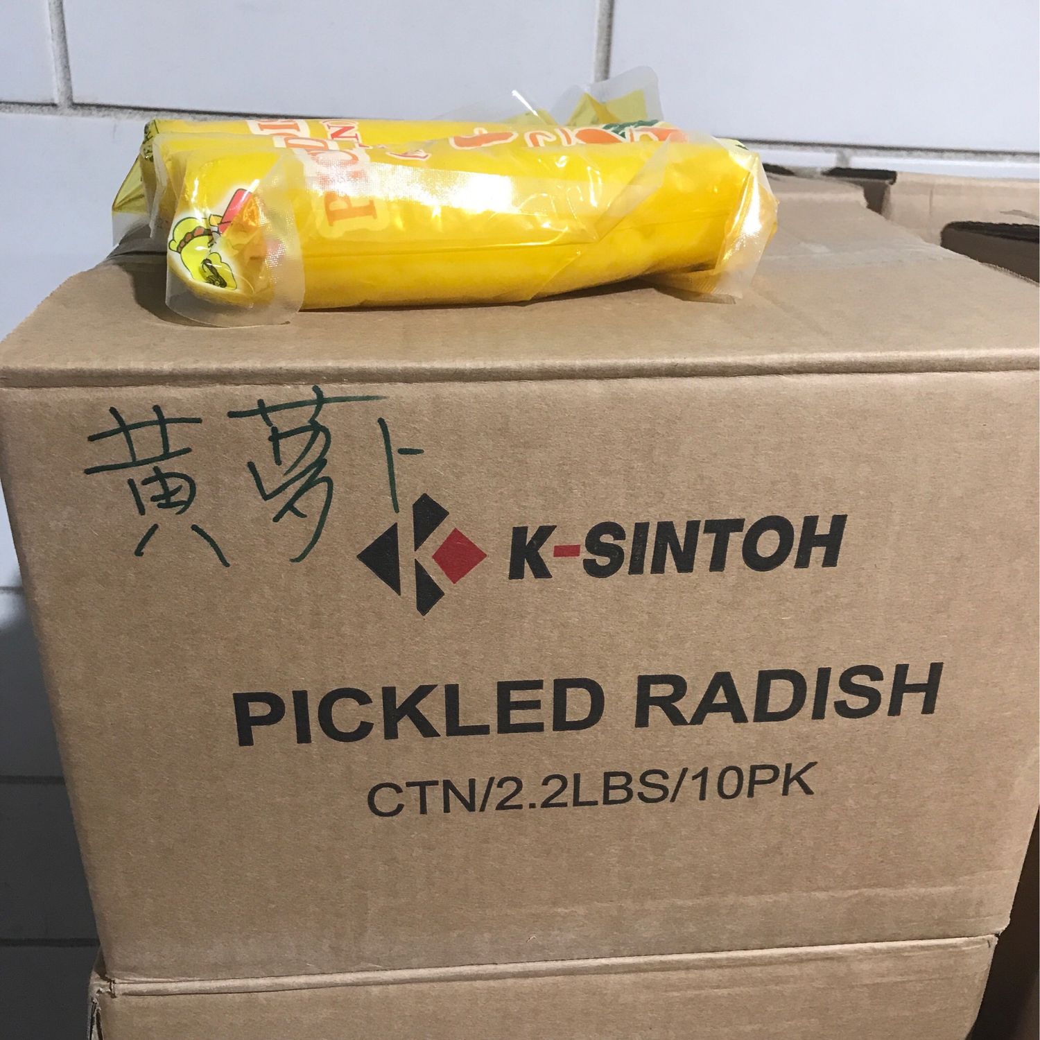 H黄萝卜