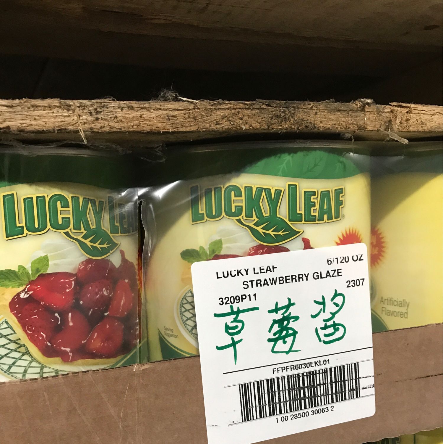 C草莓酱