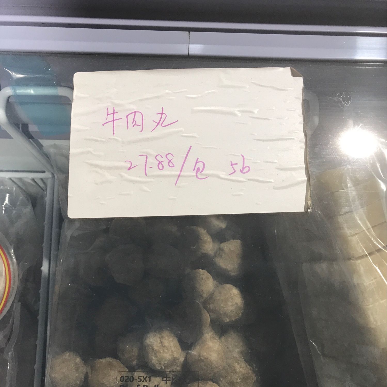 N牛肉丸