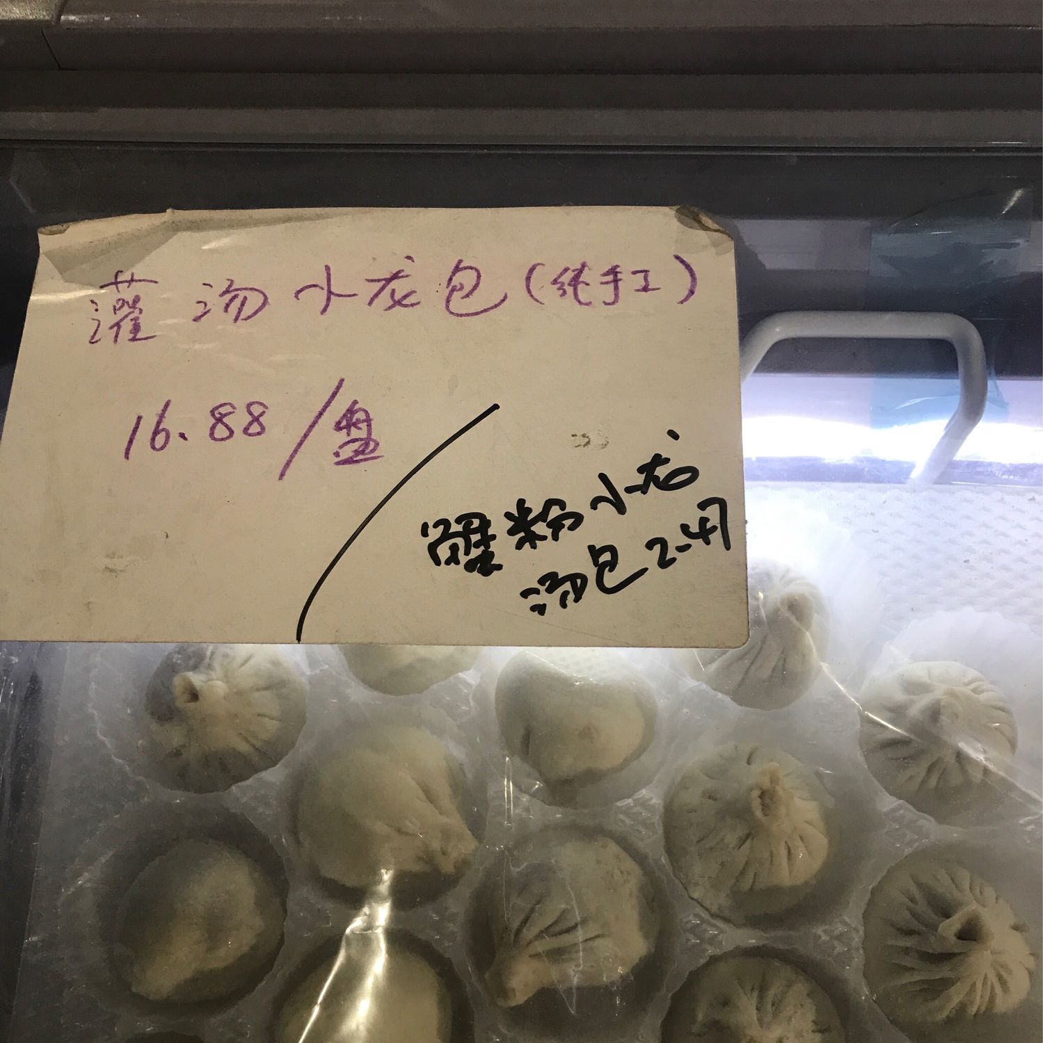 G灌汤小龙包