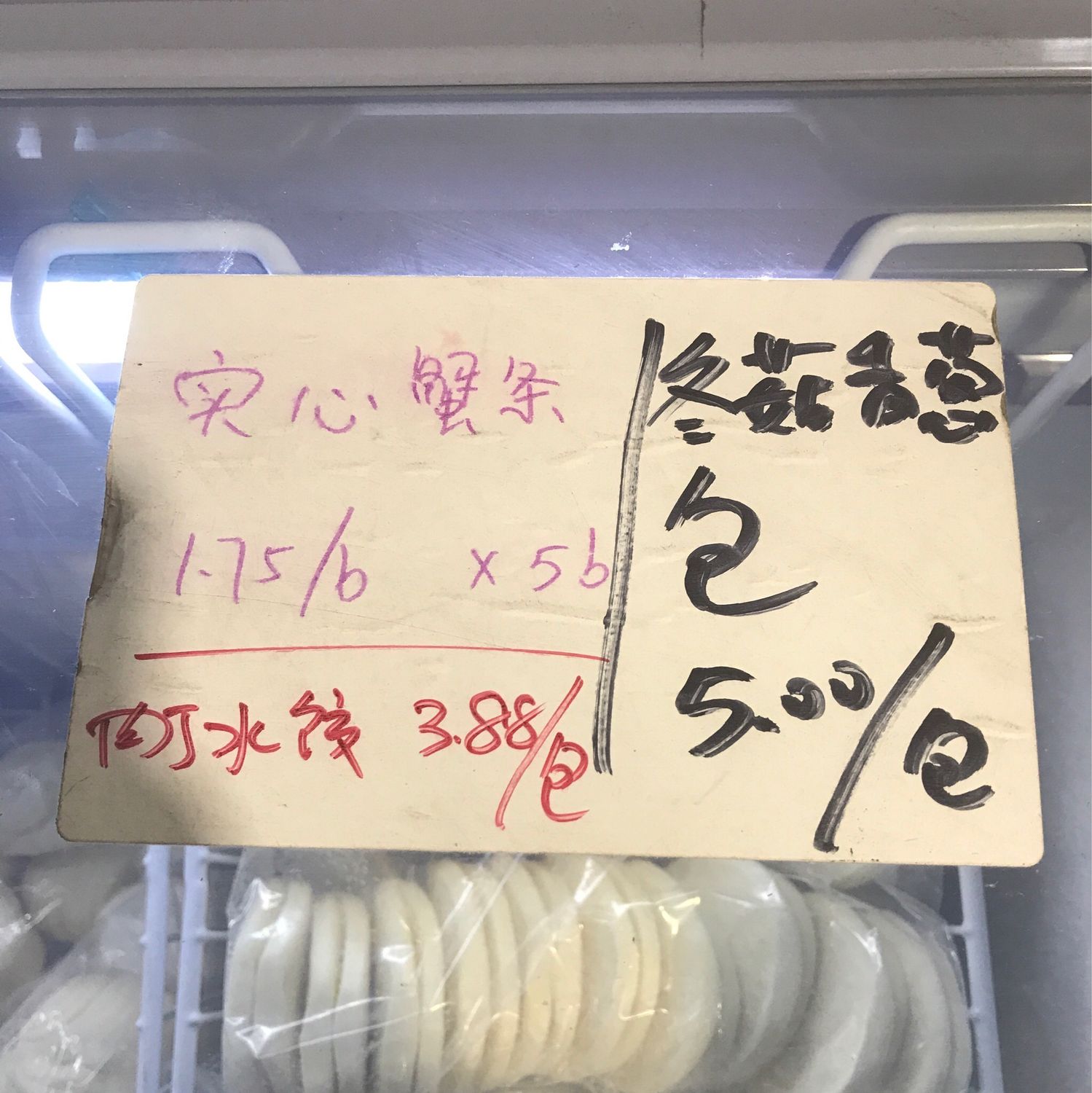 S实心蟹条