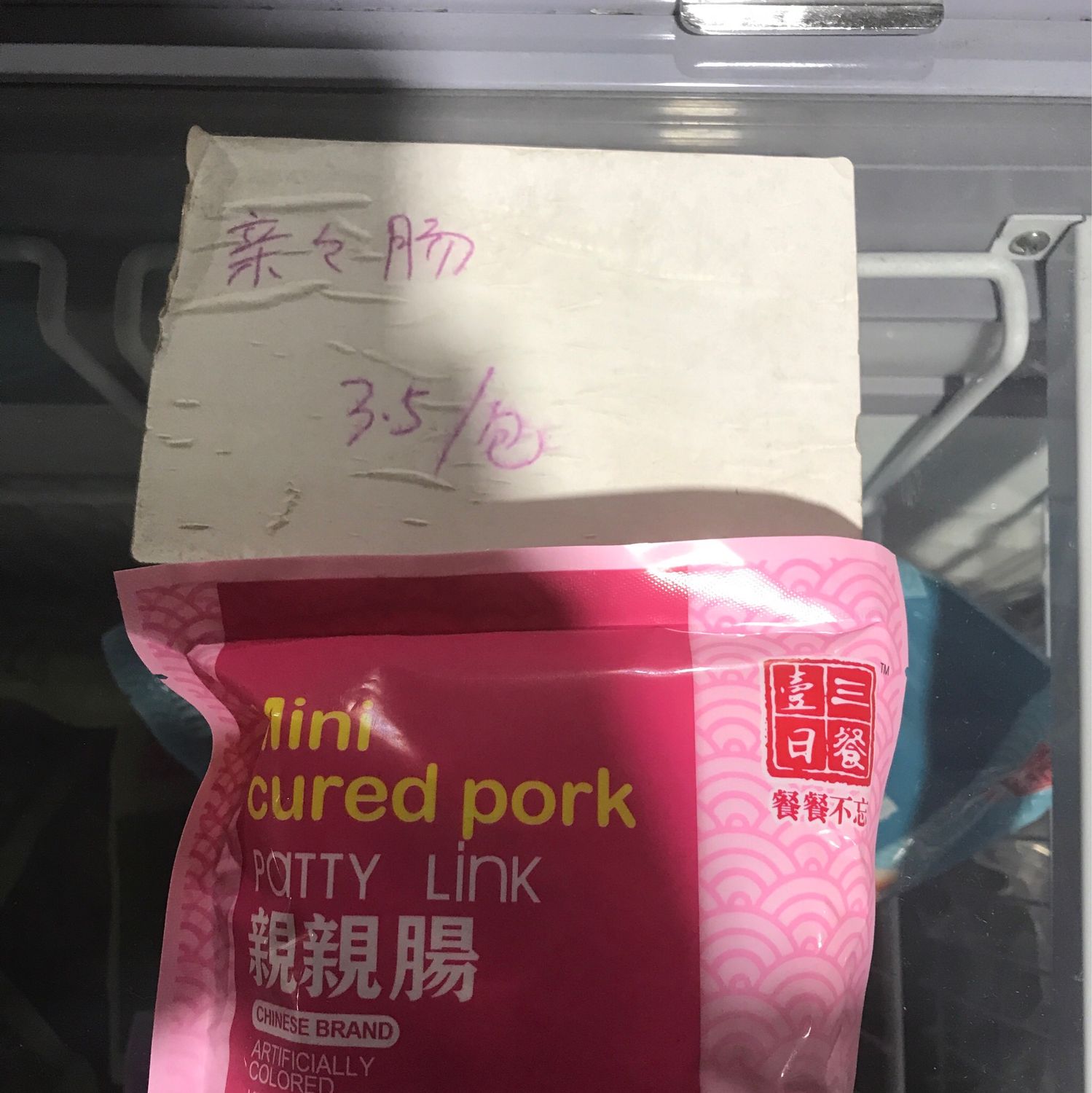 Q亲亲肠
