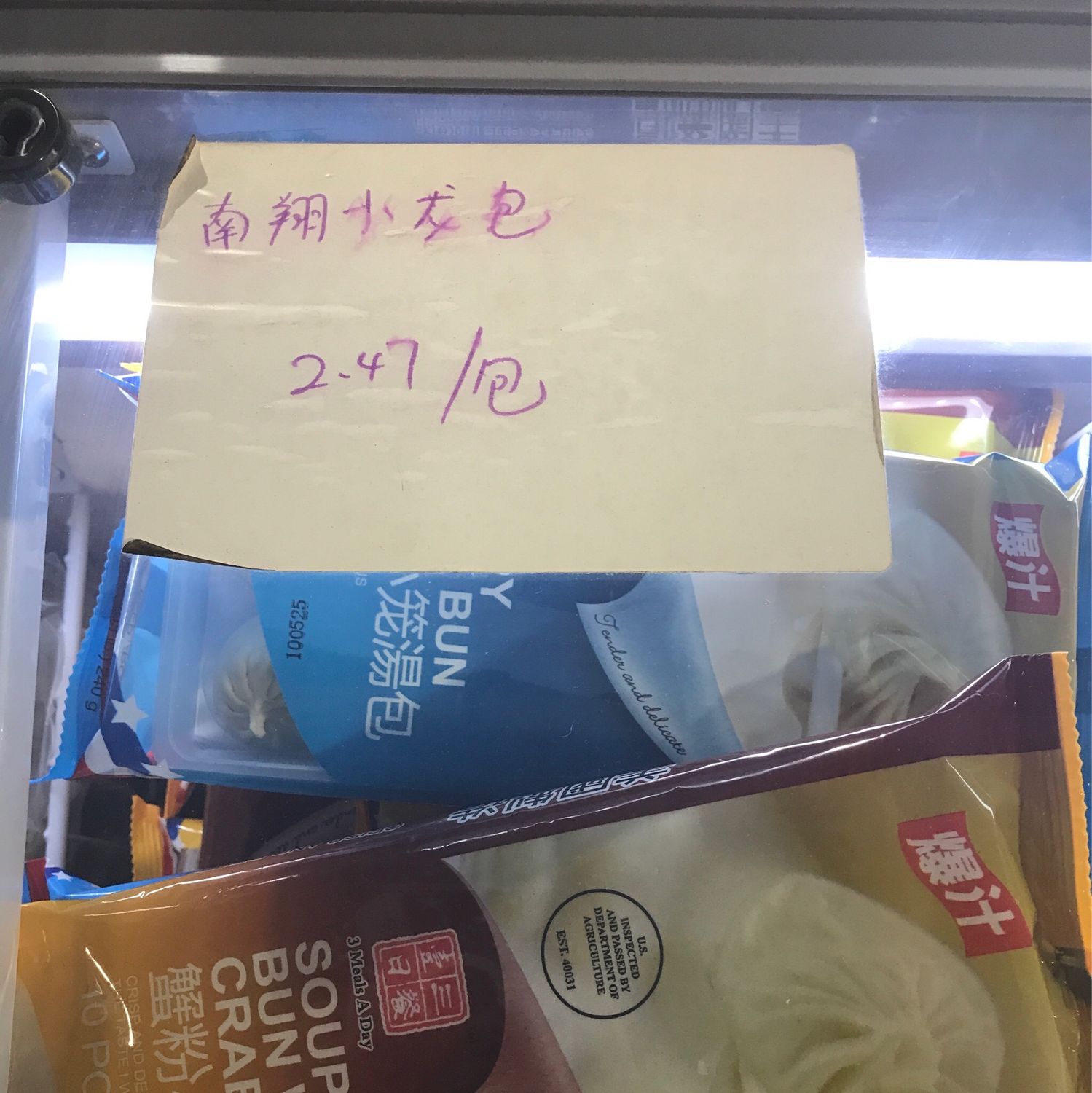 N南翔小龙包