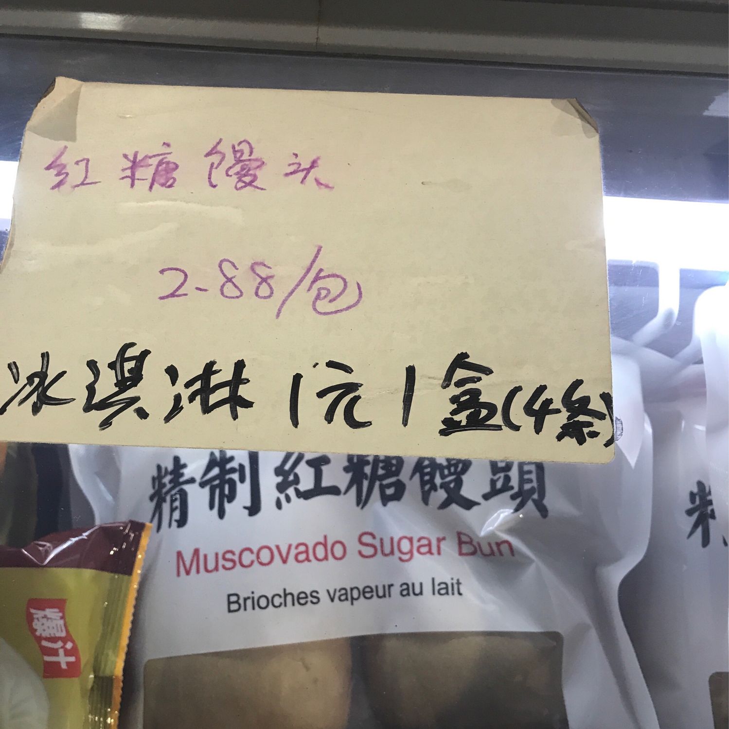 H红糖馒头