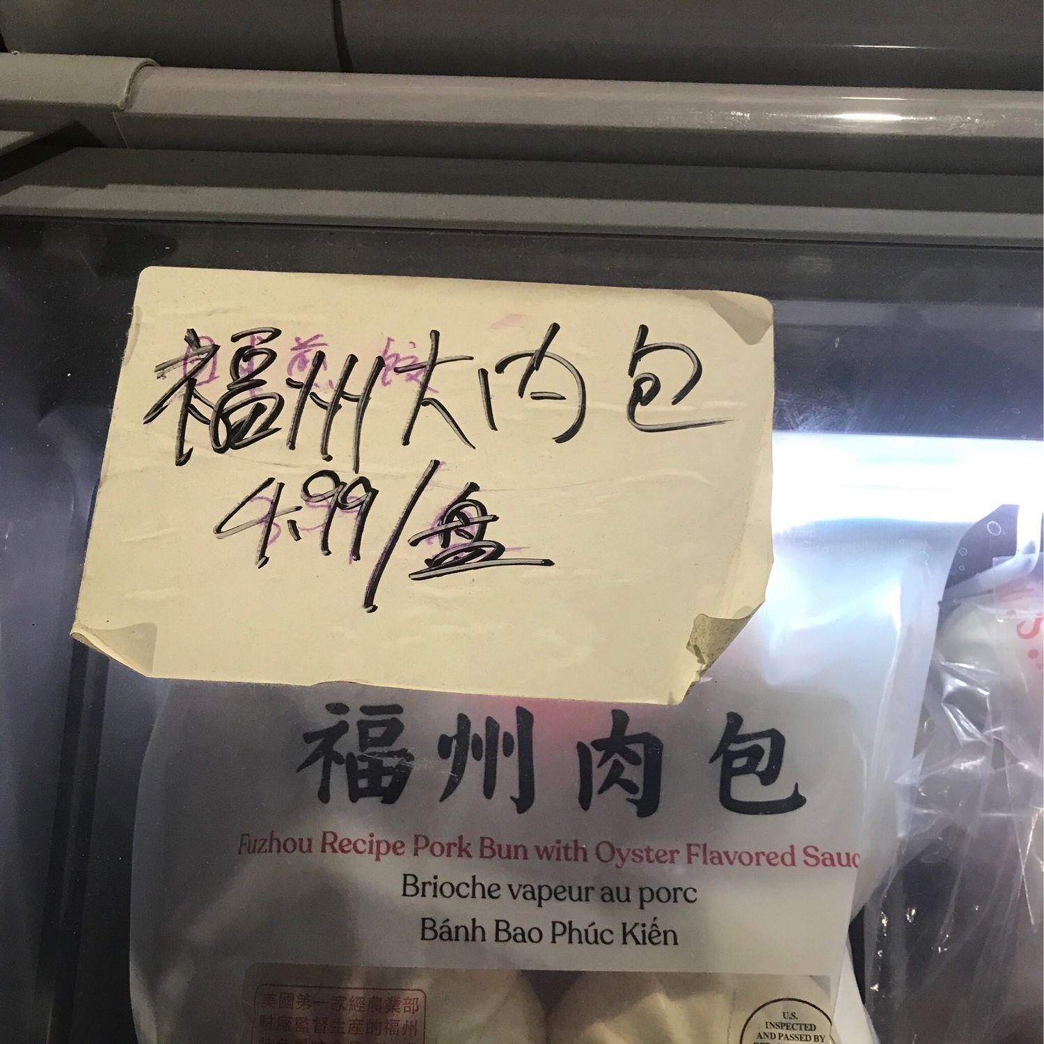 F福州肉包