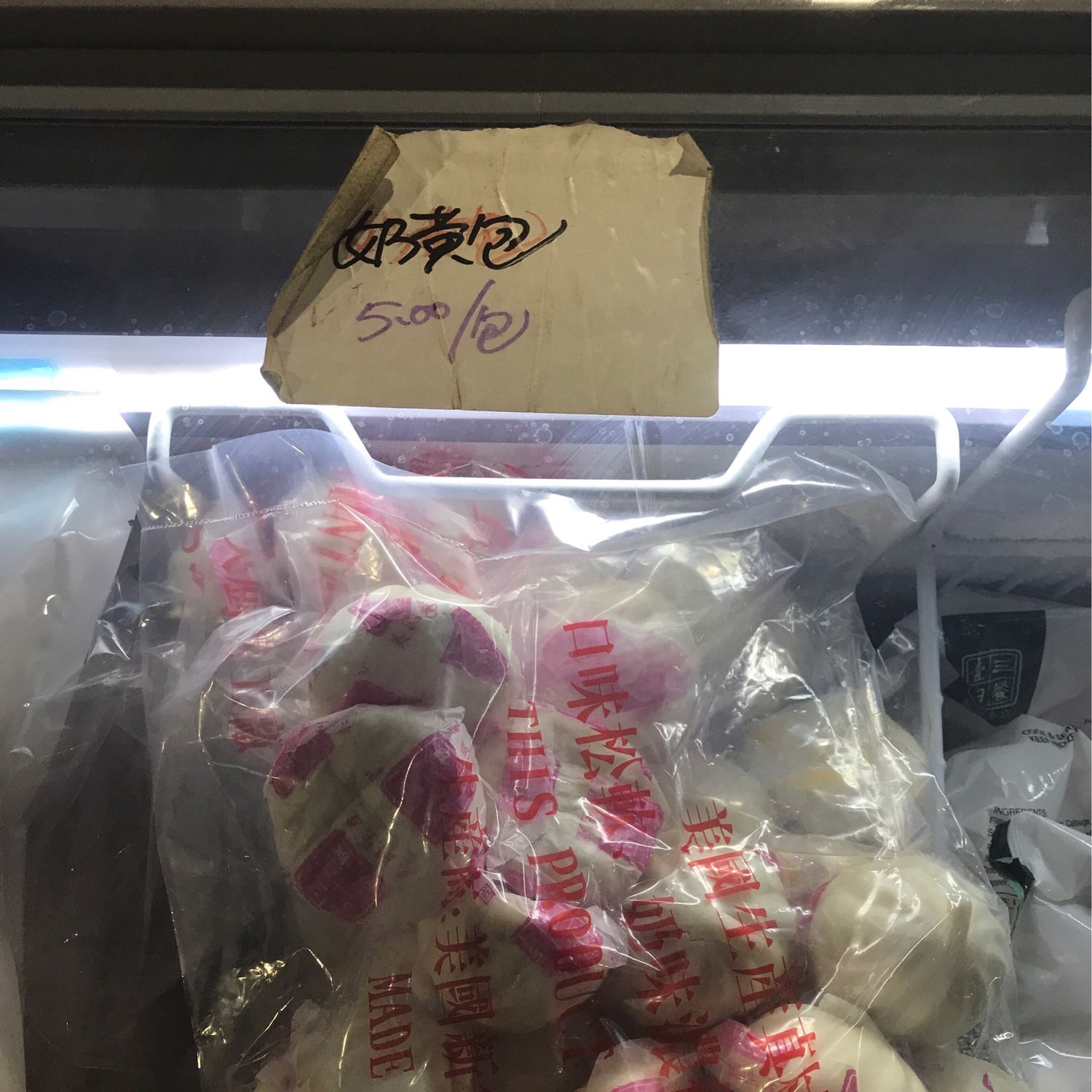 N奶黄包
