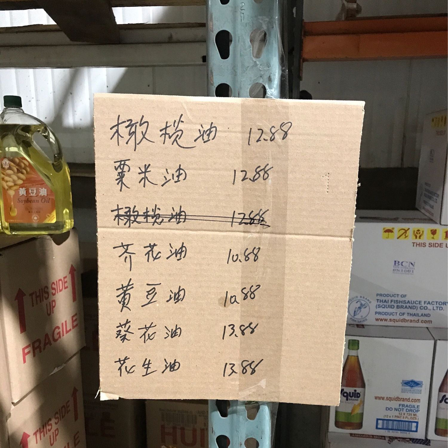 Y油