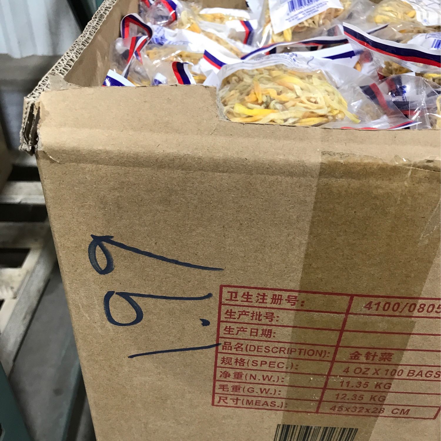 J金针菜