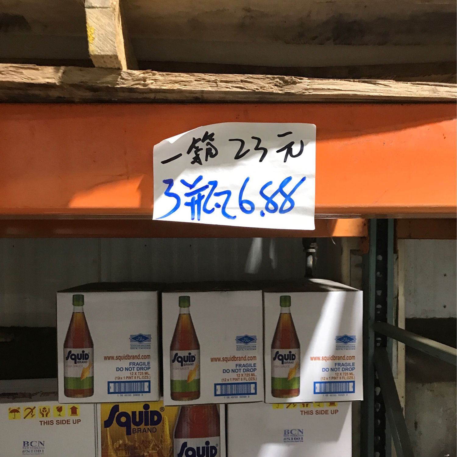 J酱油