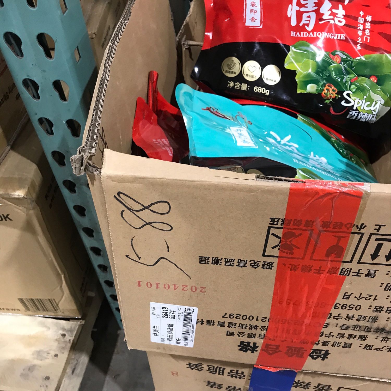H海带情节