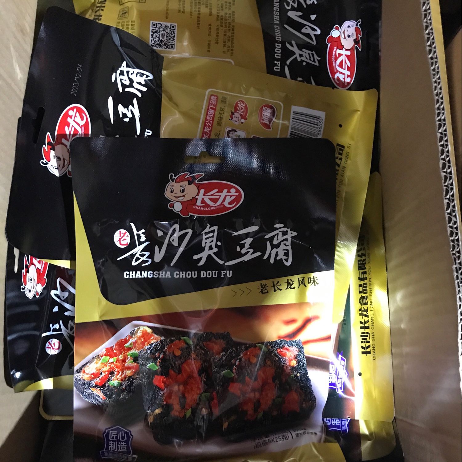 臭豆腐