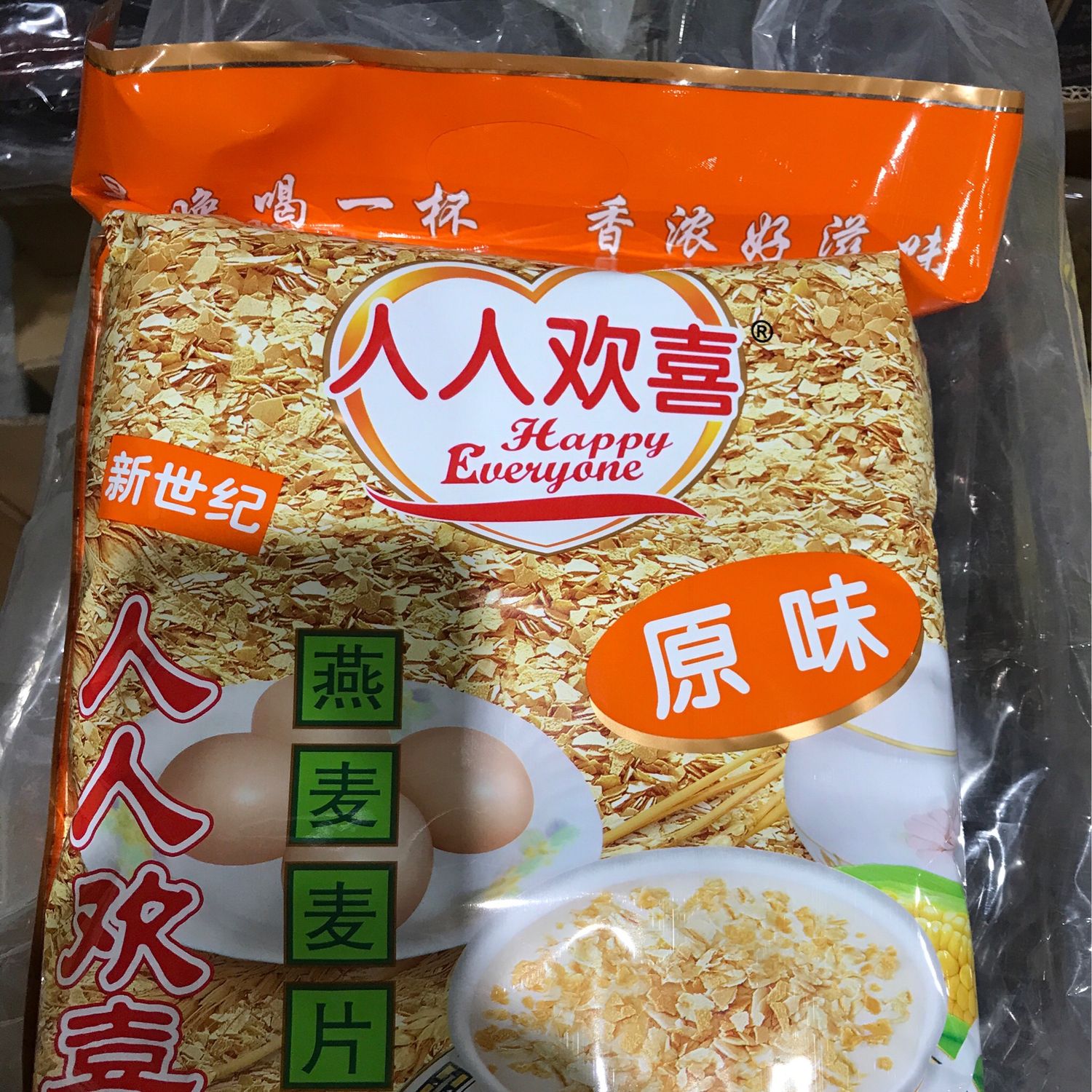 燕麦片