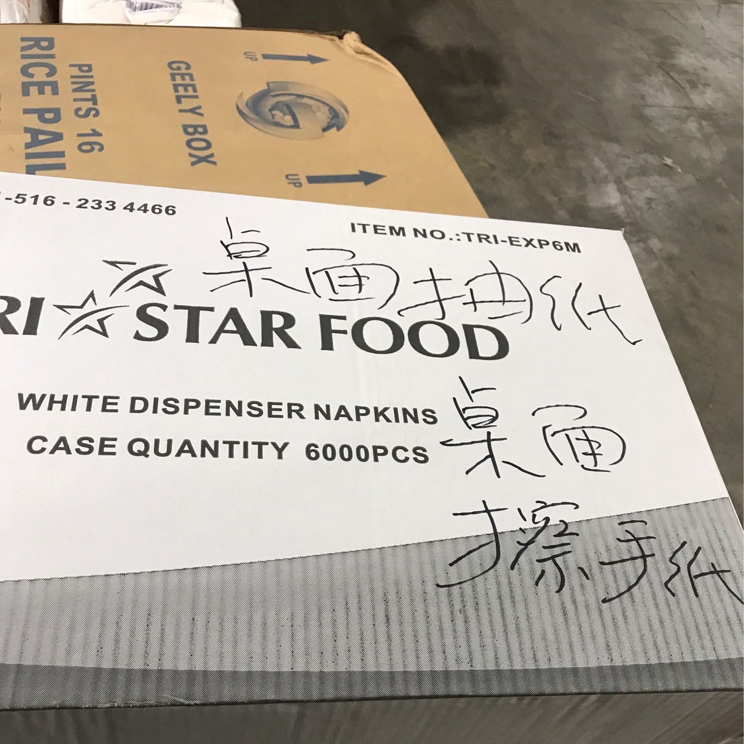 桌面抽纸
