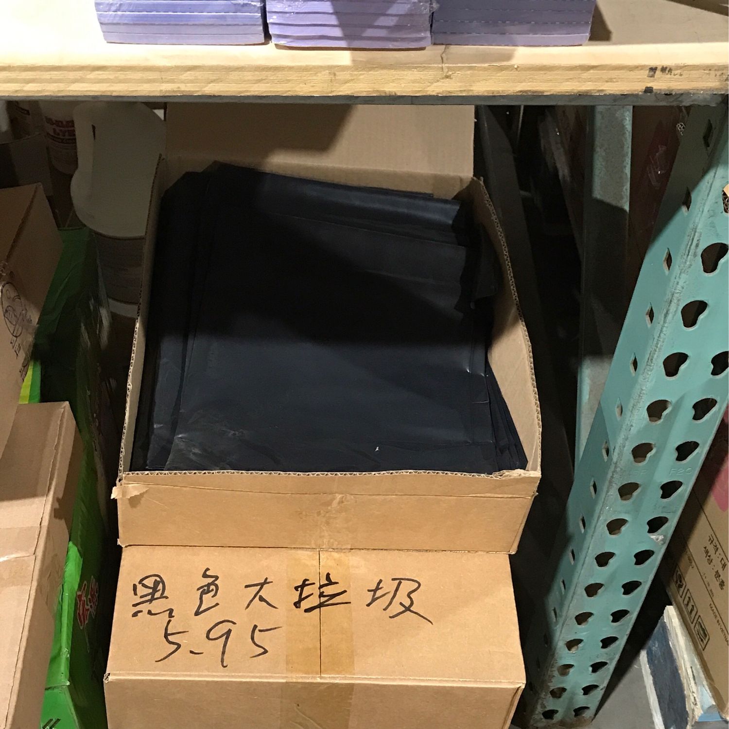 黑色垃圾袋