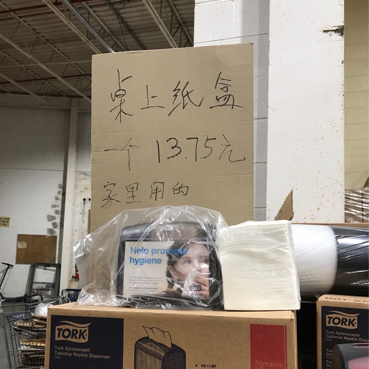 桌上纸盒