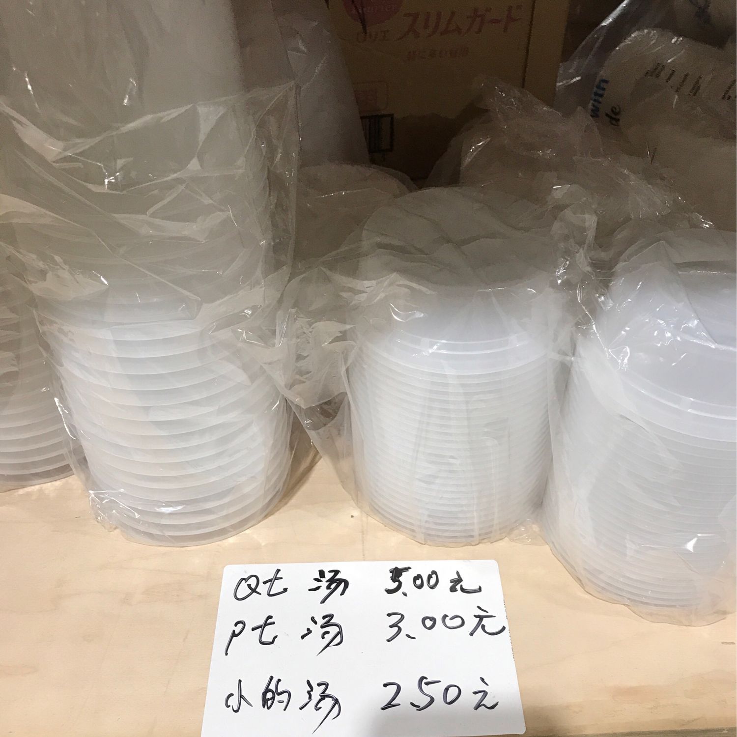 汤