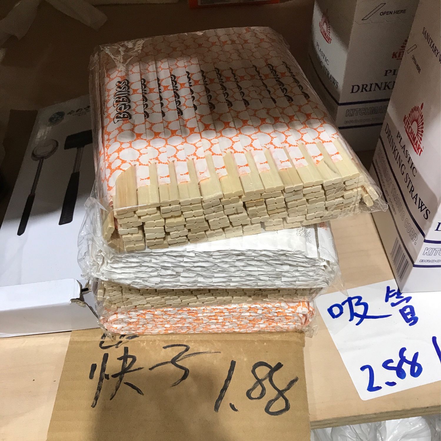 筷子