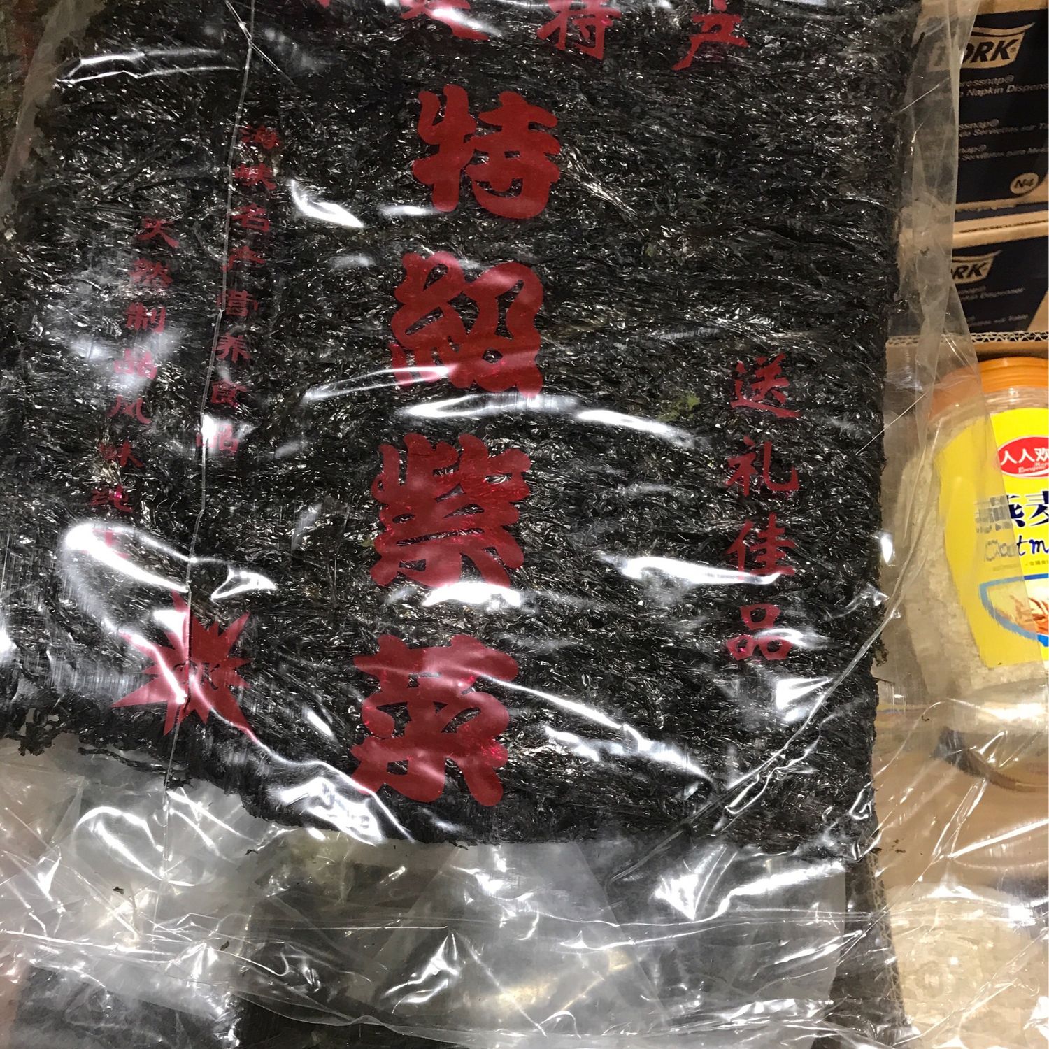 紫菜