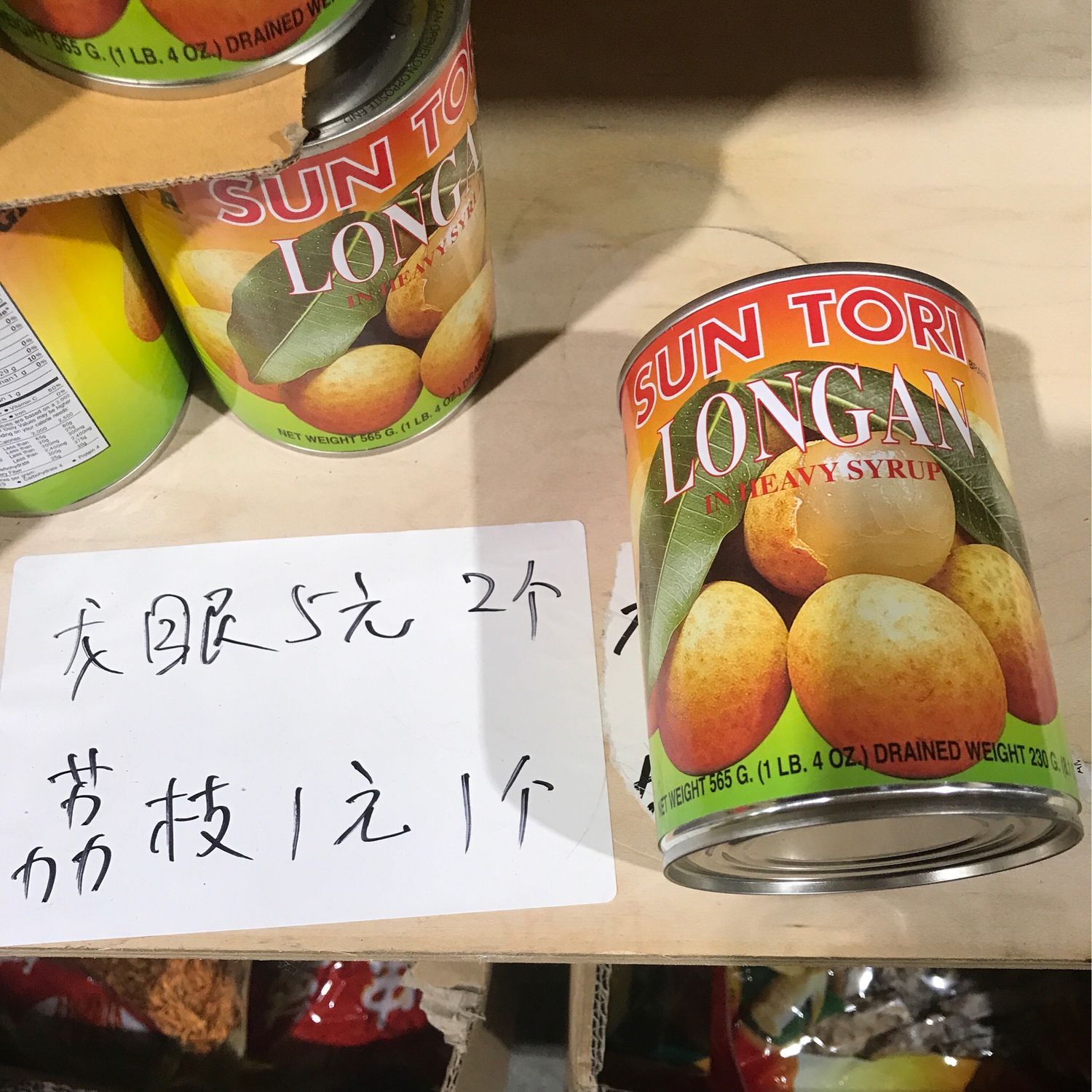 龙眼荔枝