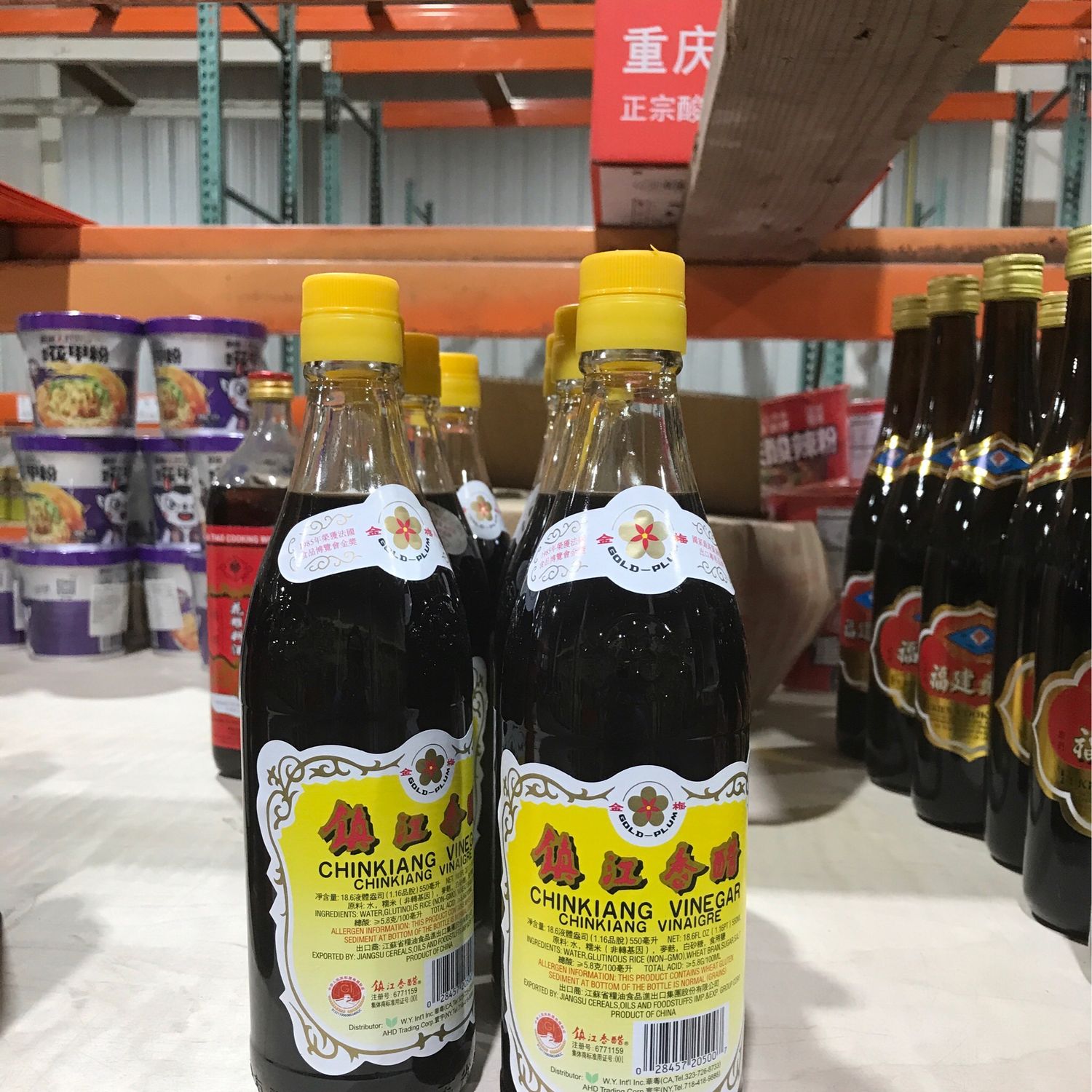 镇江香醋