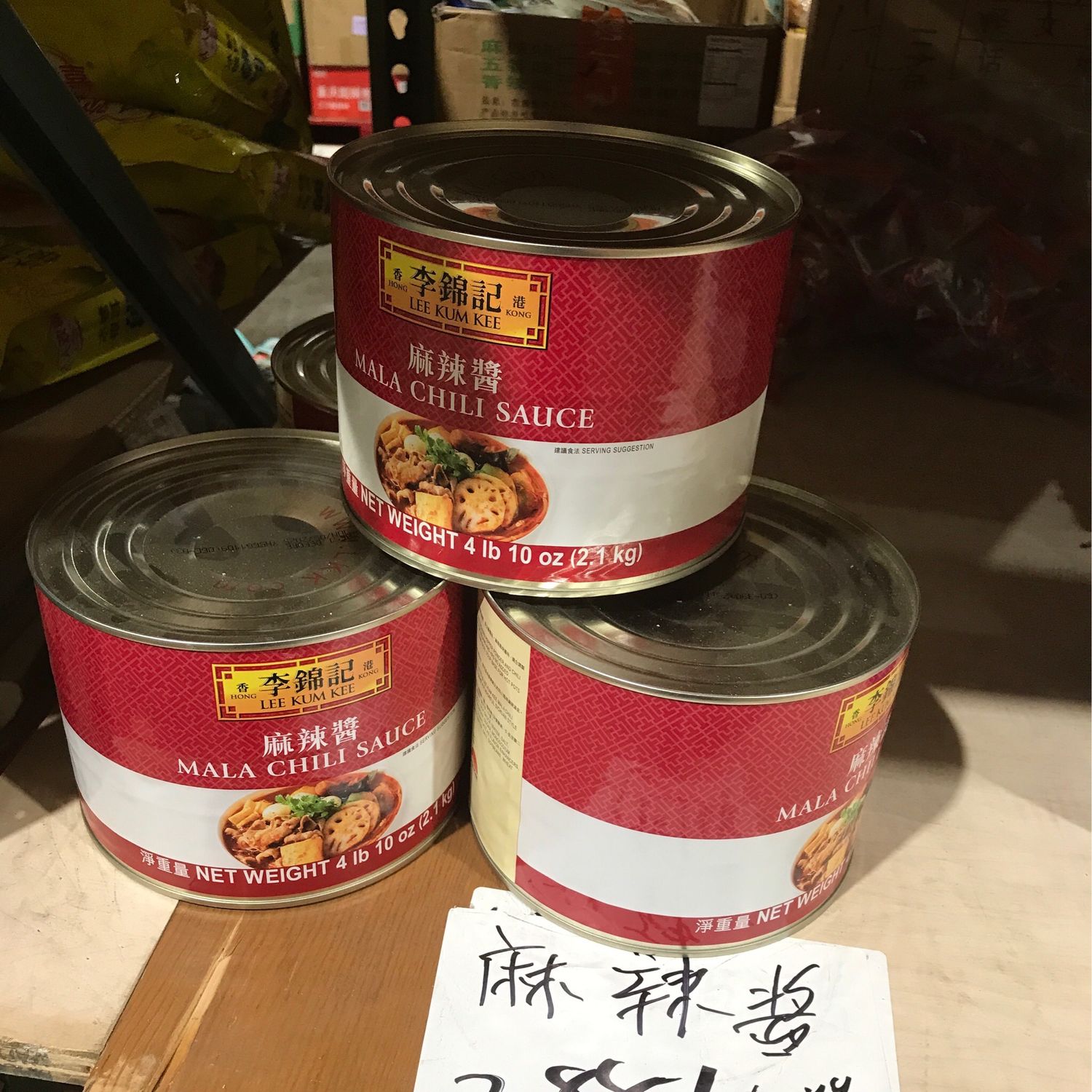 麻辣酱