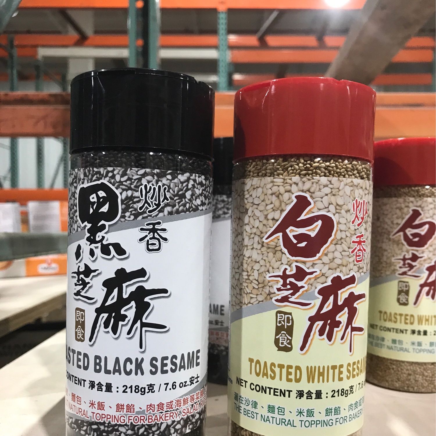 芝麻