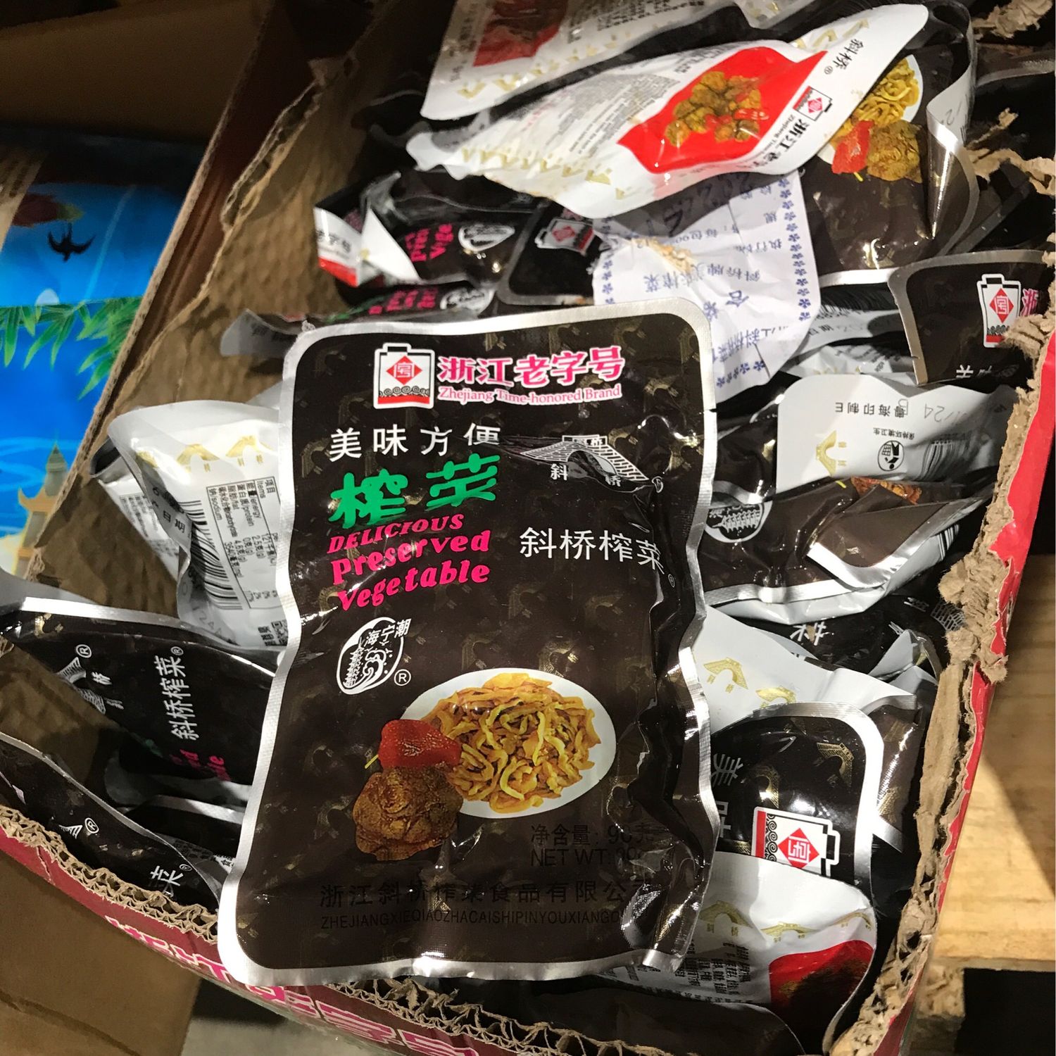 榨菜