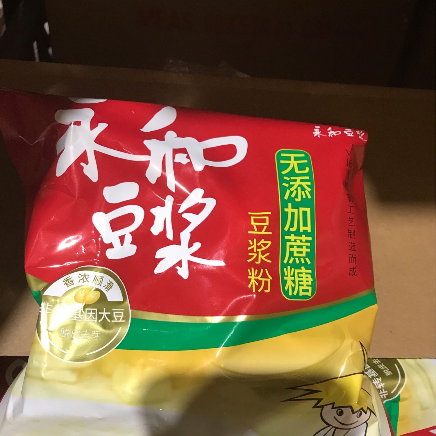 永和豆浆