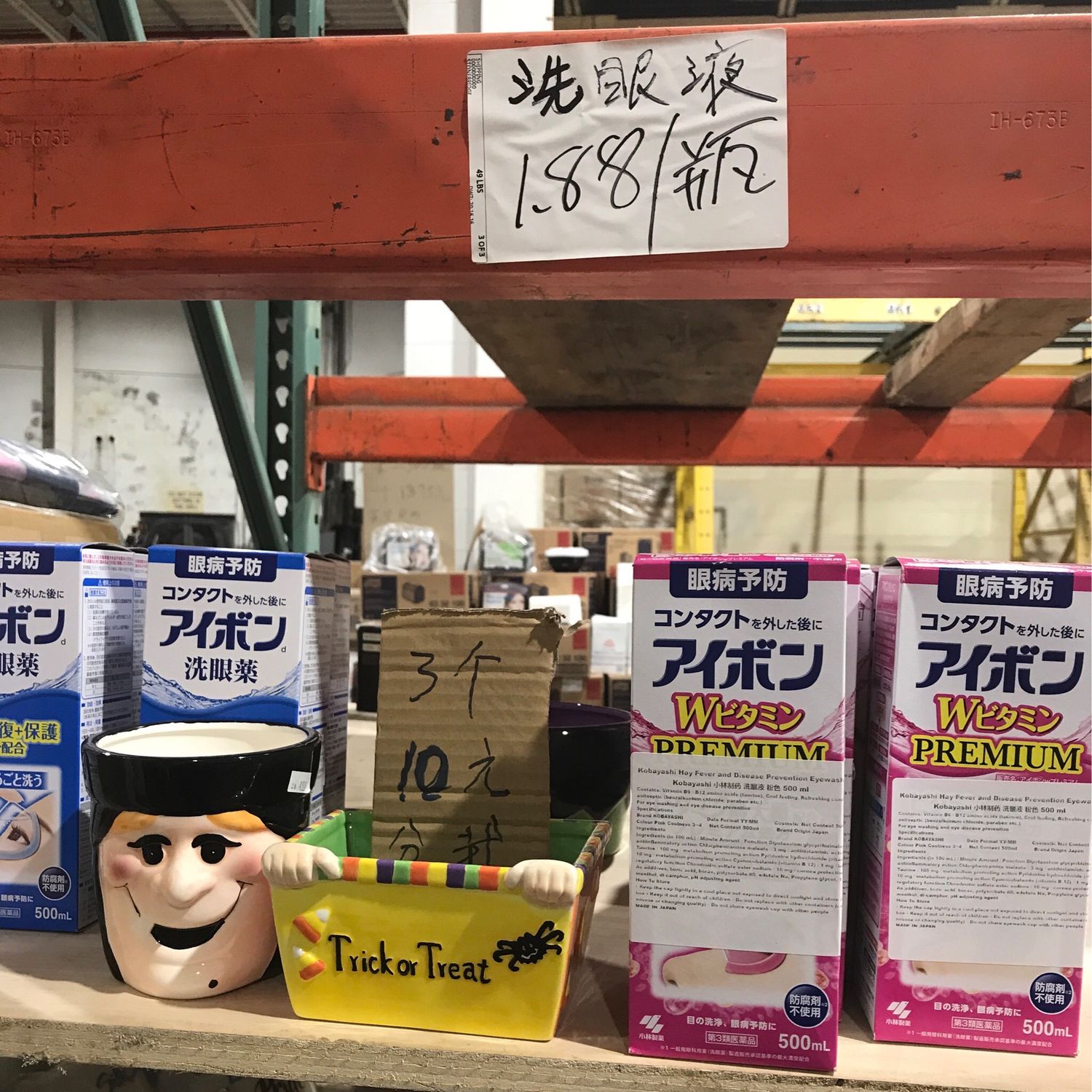 洗眼液
