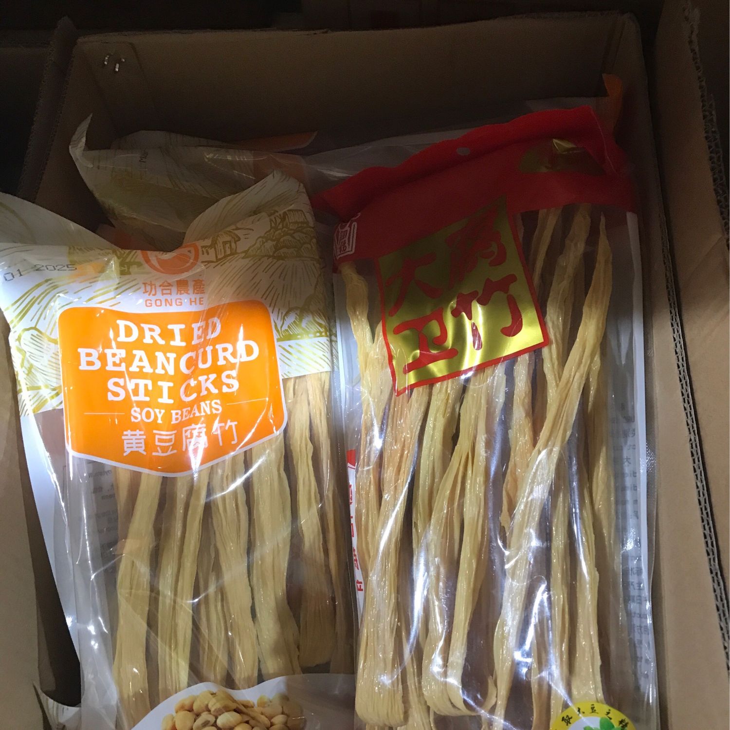 腐竹