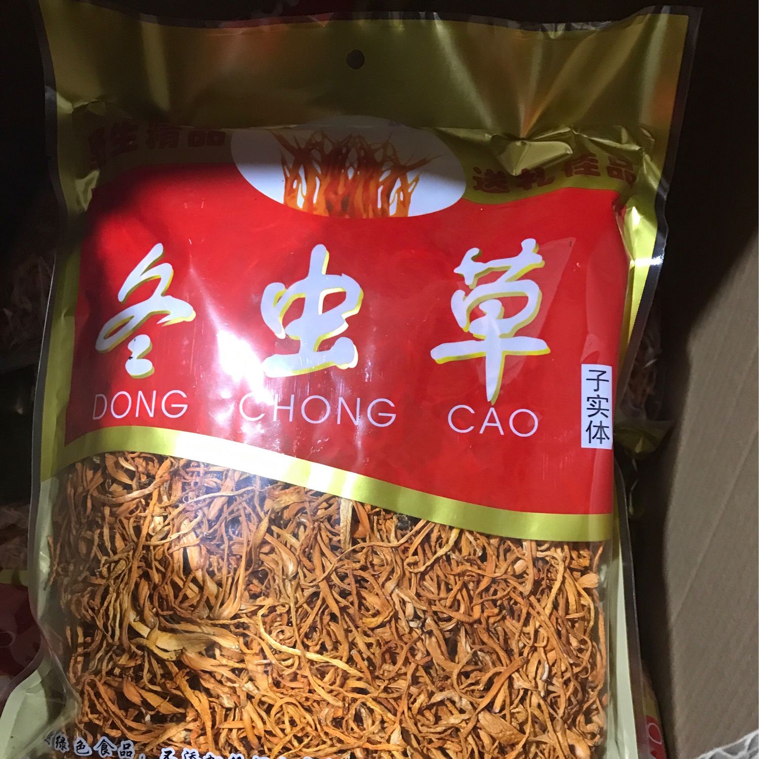 冬虫草