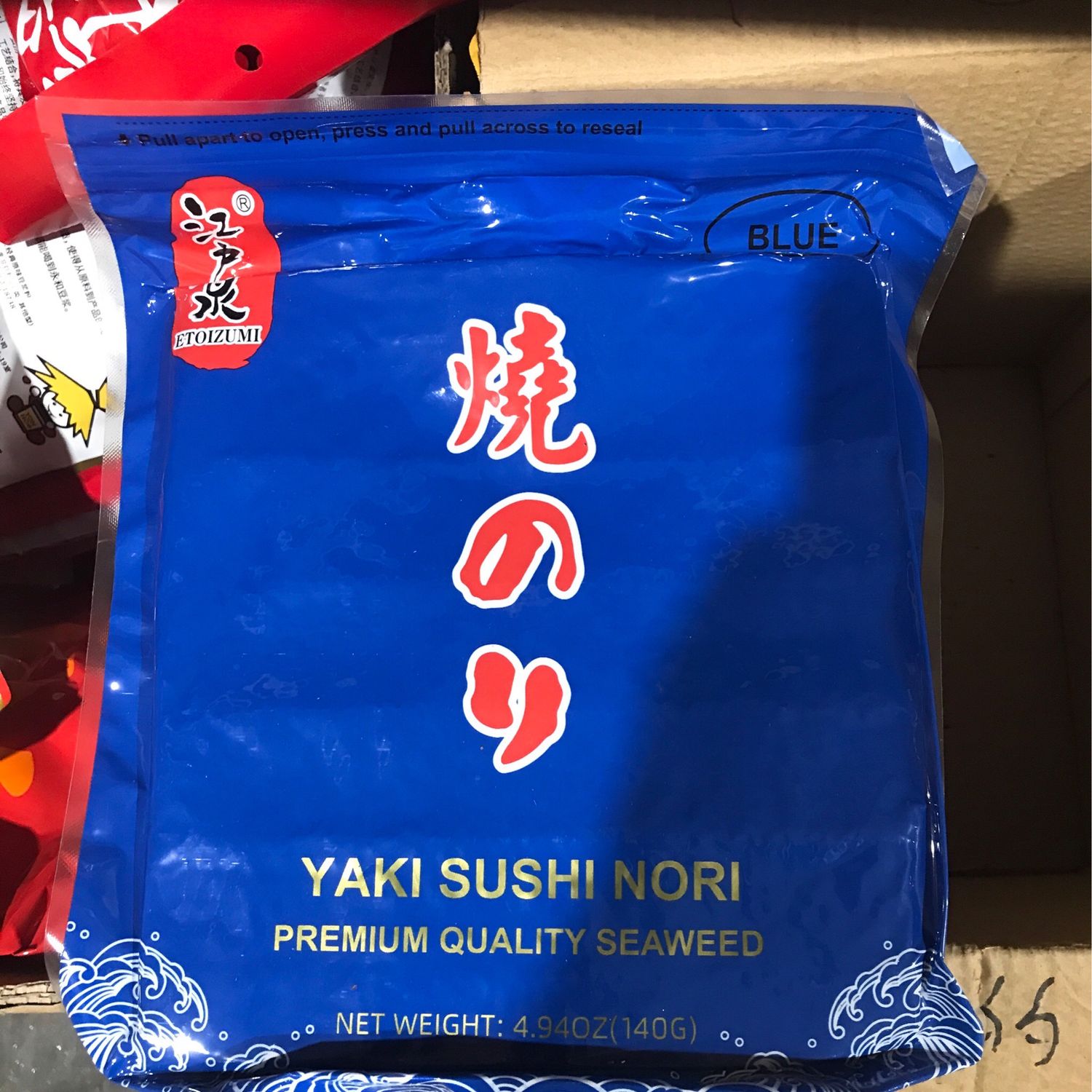 紫菜寿司