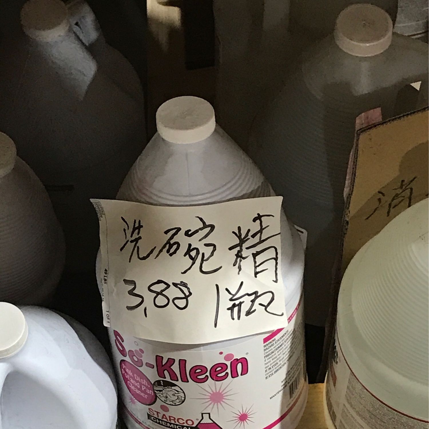 洗洁精
