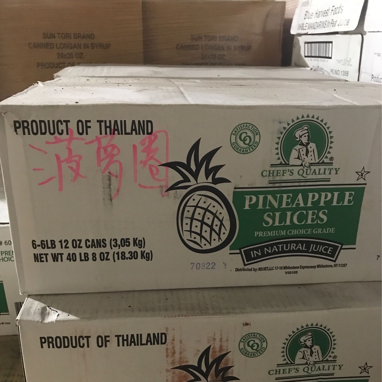 菠萝圈