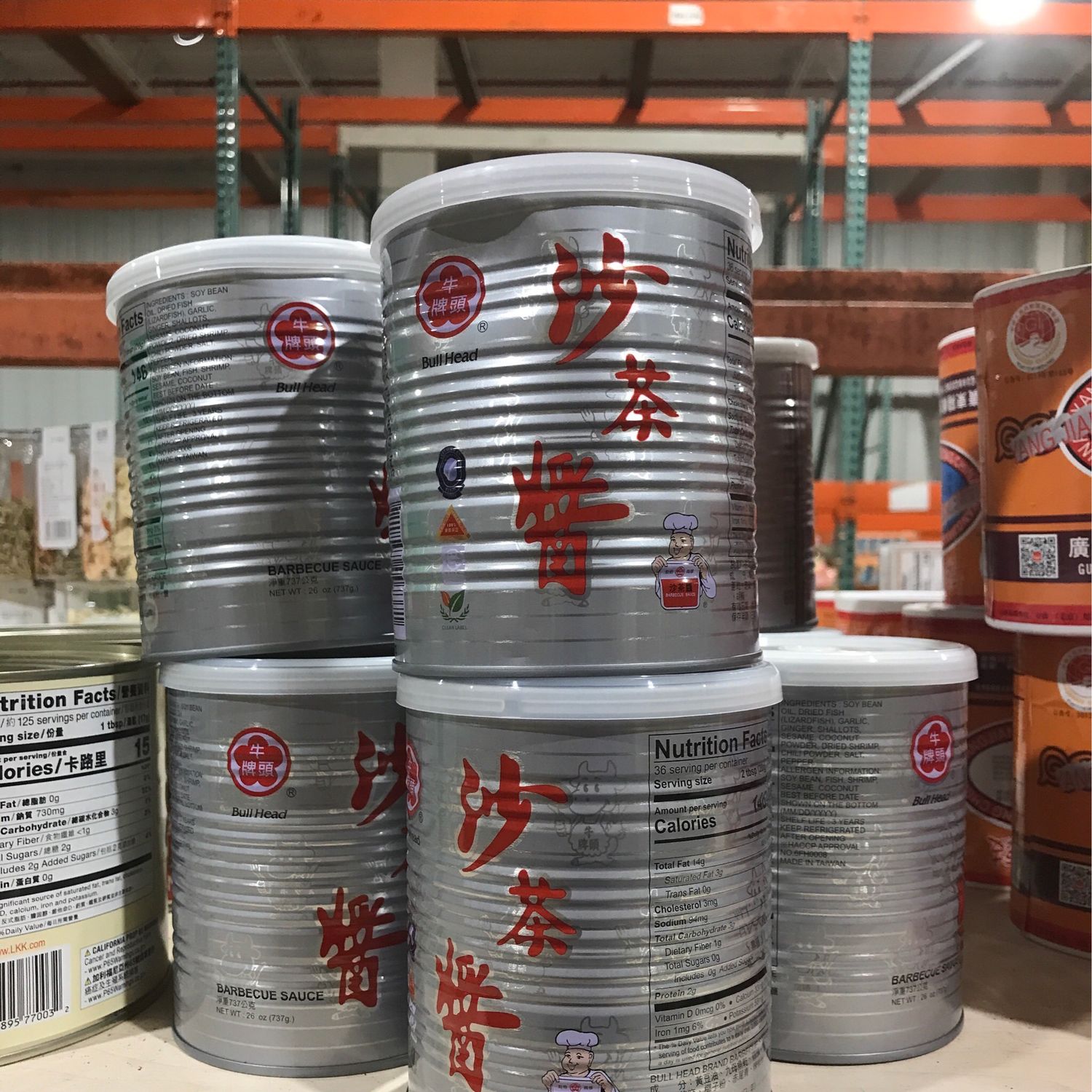 沙茶酱