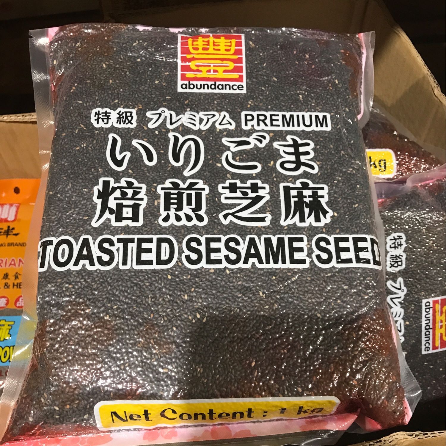芝麻