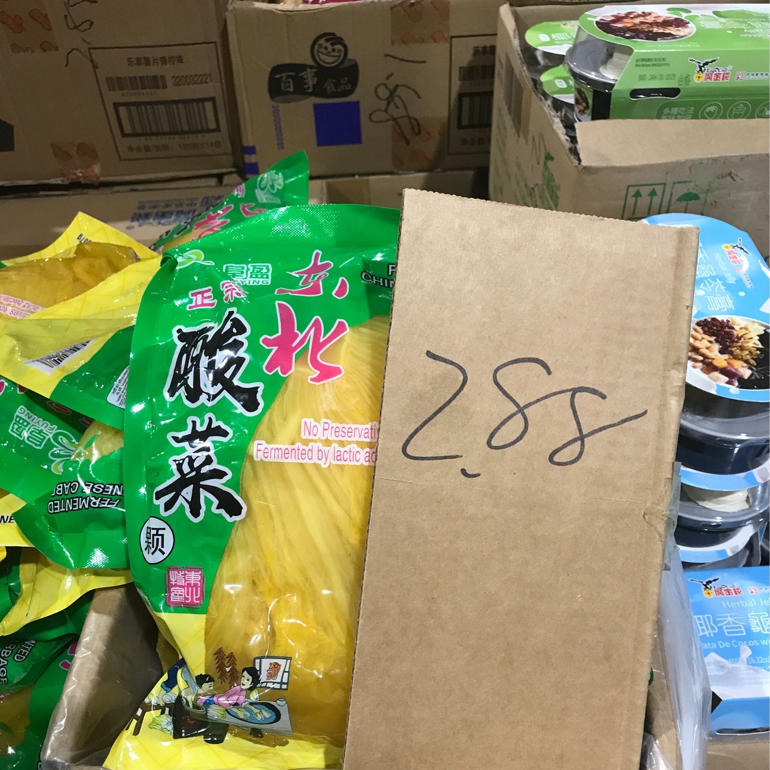 酸菜