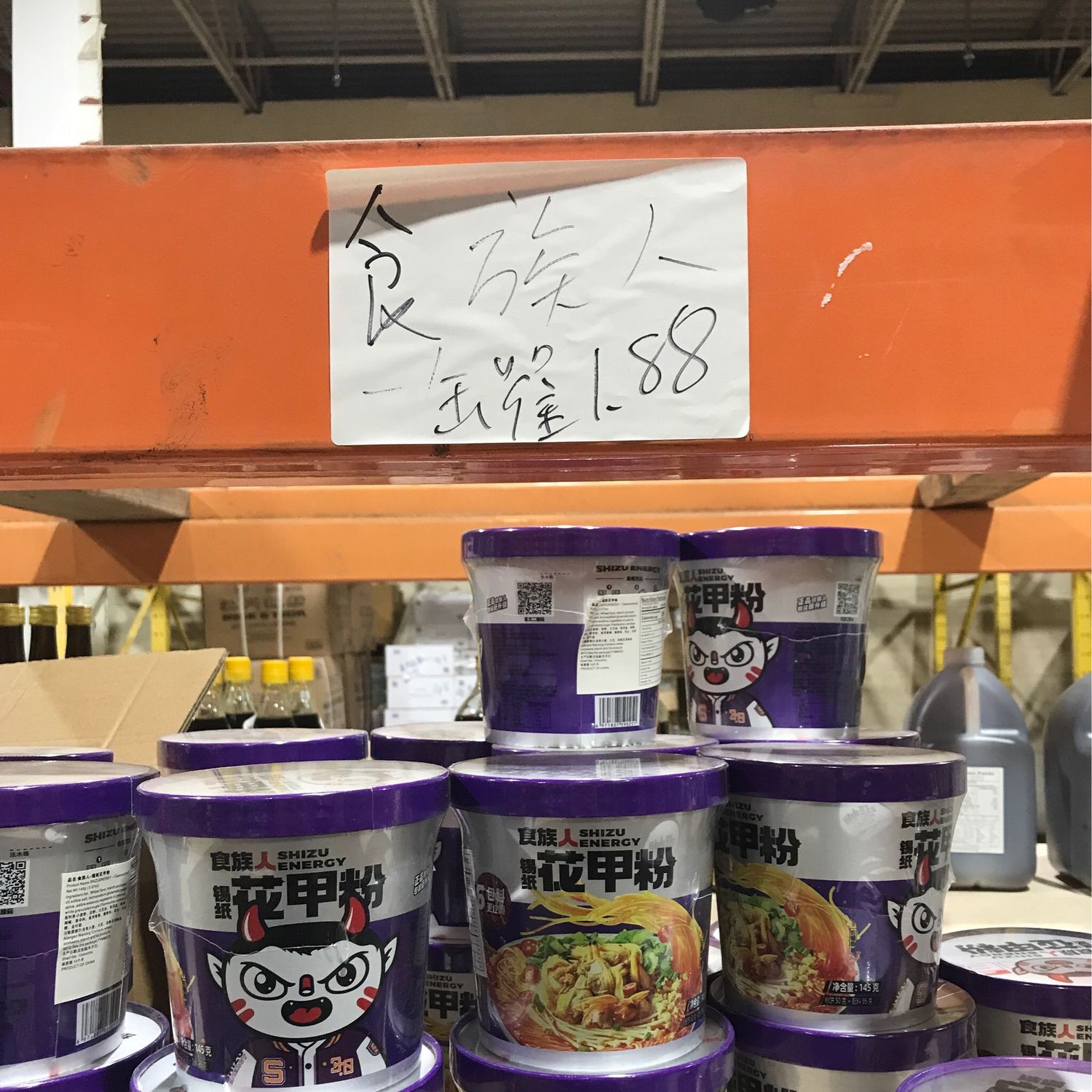 食族人