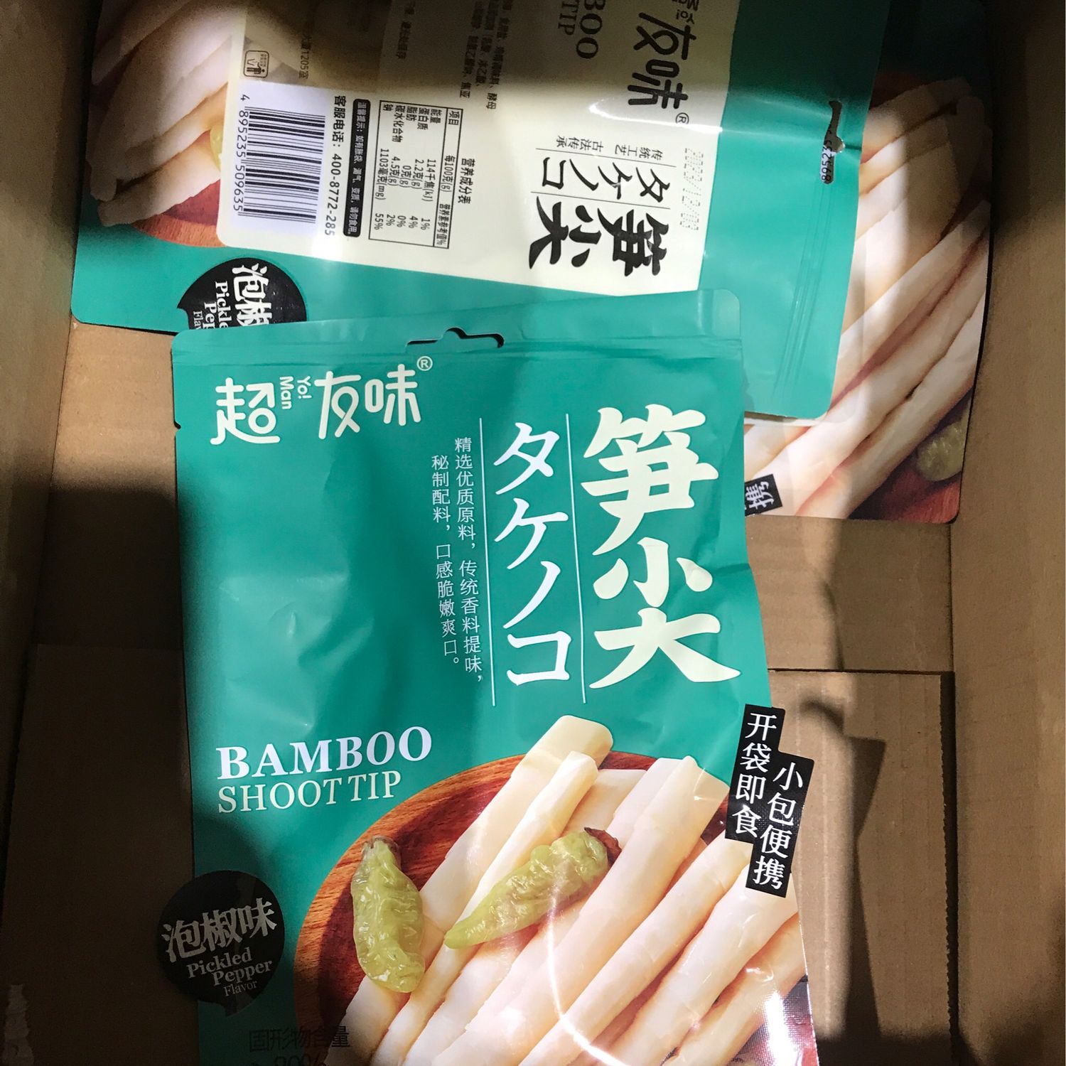 S笋尖