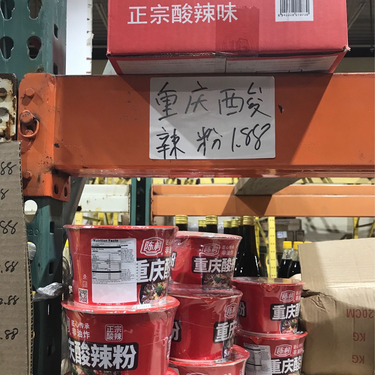 重庆酸辣粉