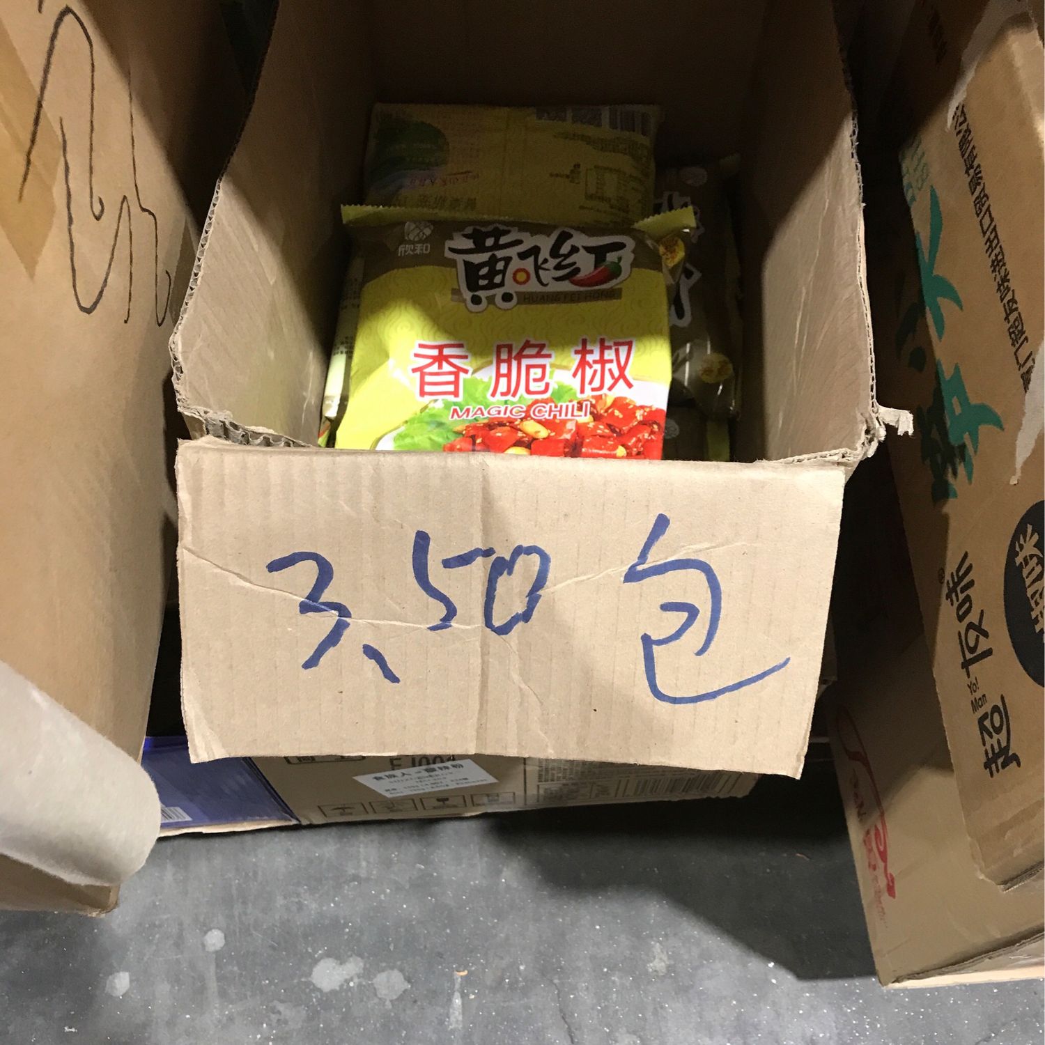 香脆辣椒