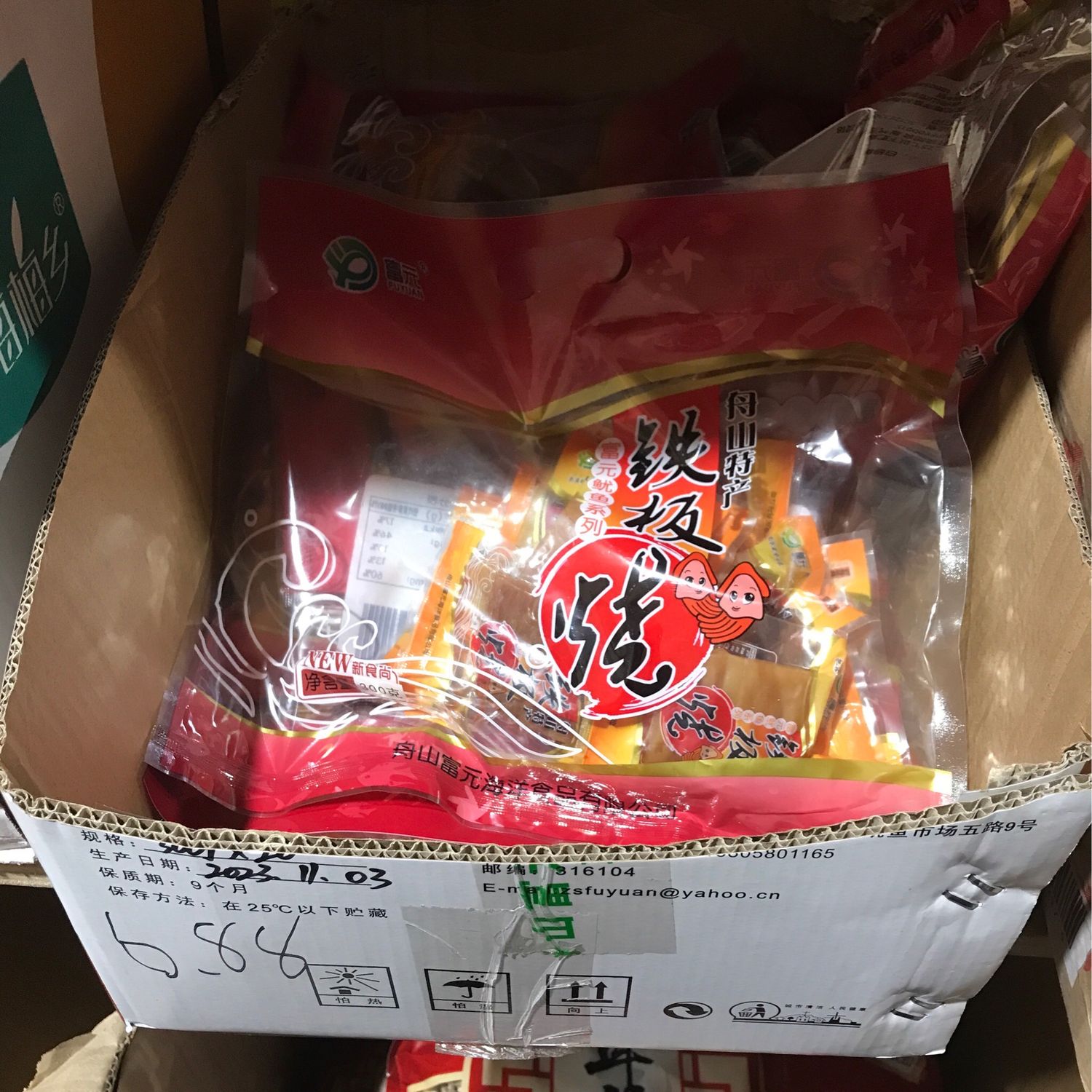 铁板烧
