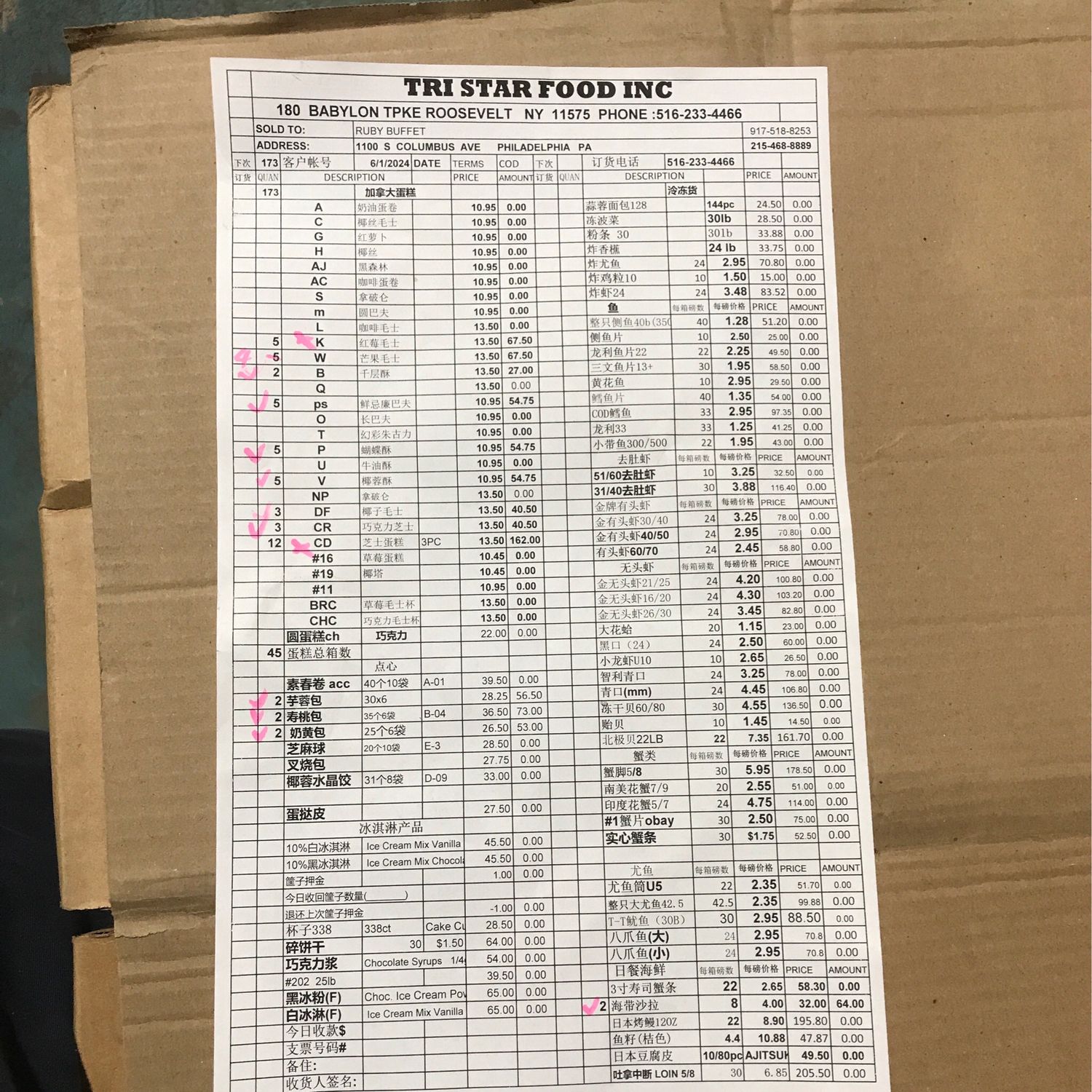 601-173