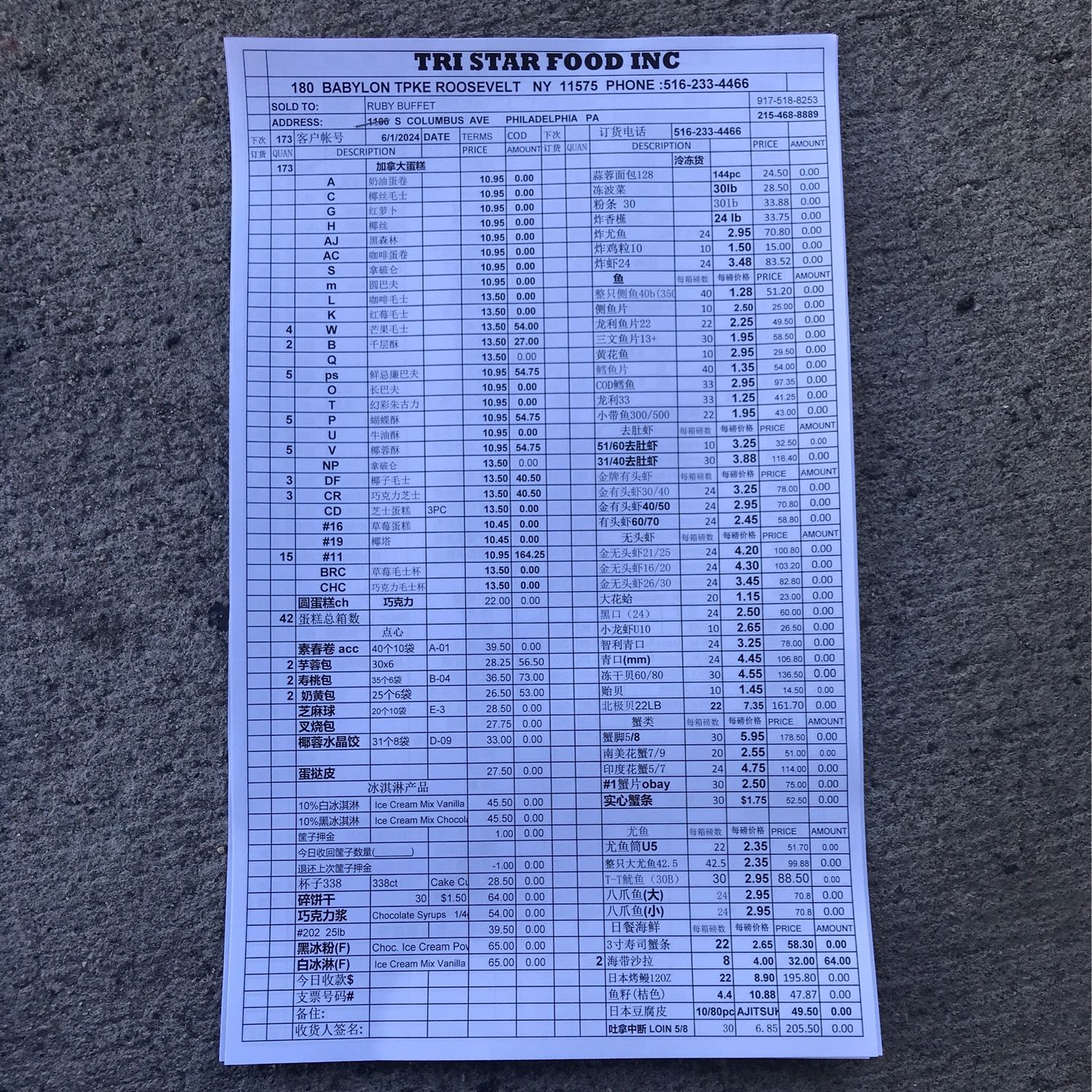 601-173