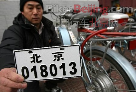 Electric Bike License Plate