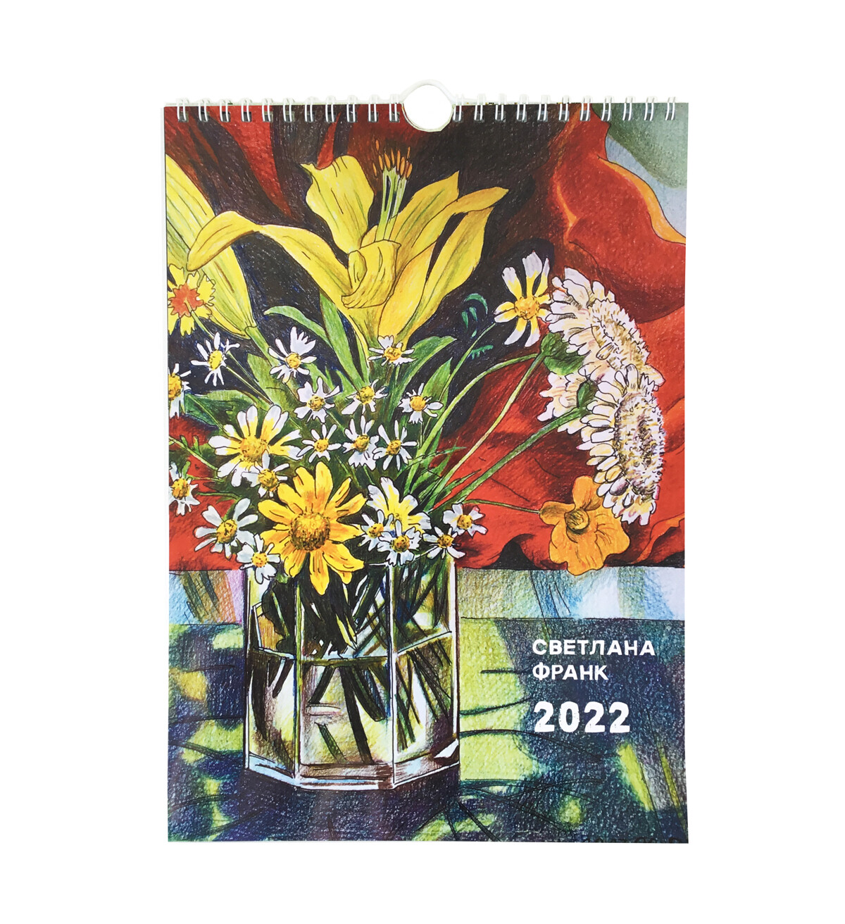 Календарь настенный перекидной "Картины Светланы Франк" на 2022 год