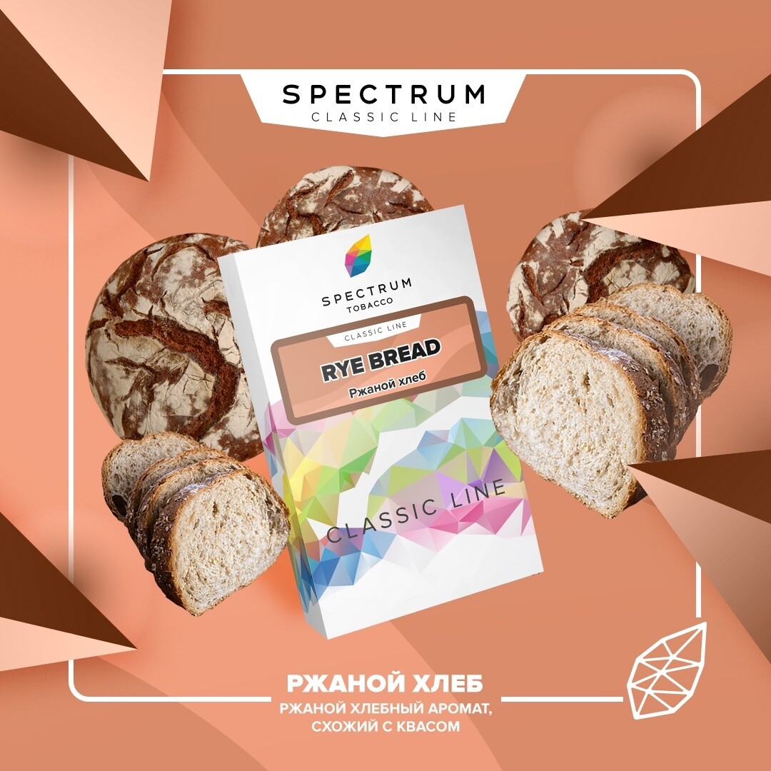 ржаной хлеб вкус. хлеб хрустящий домашний. ржаной хлеб вкус. ржаной хлеб купить в пятерочке. ржаной хлеб богородский.