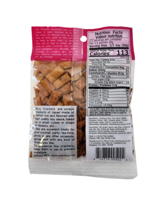 Marukiyo's Rice Crackers Gomatan Arare 1.6 oz
