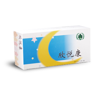 欣悅康